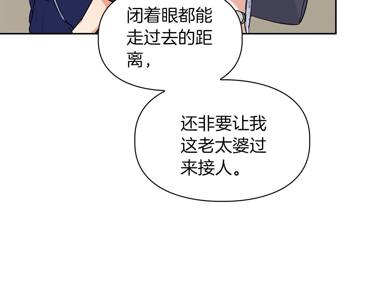 《顶级猎物》第33话 负责任 第30页