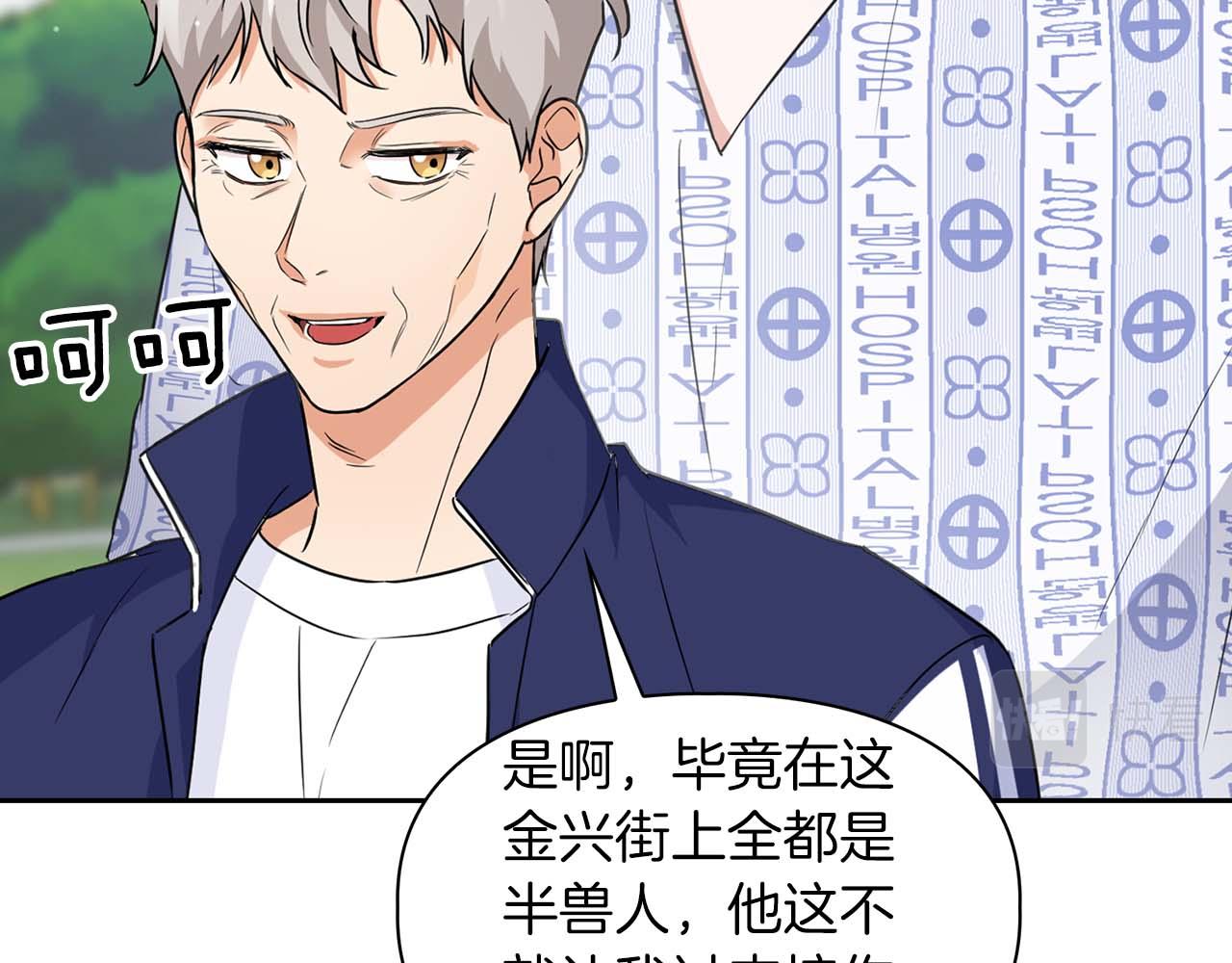 《顶级猎物》第33话 负责任 第33页