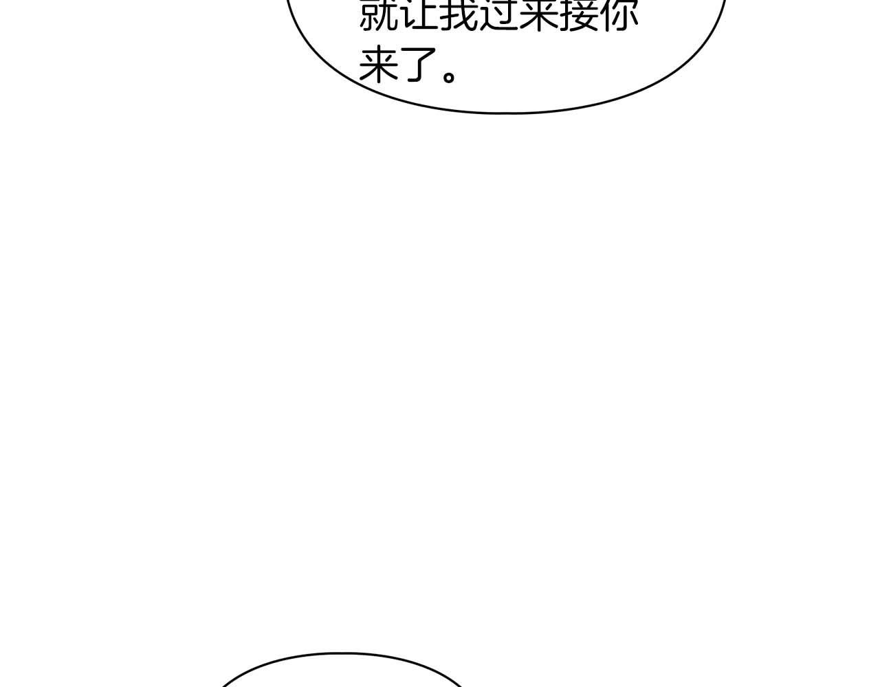 《顶级猎物》第33话 负责任 第34页