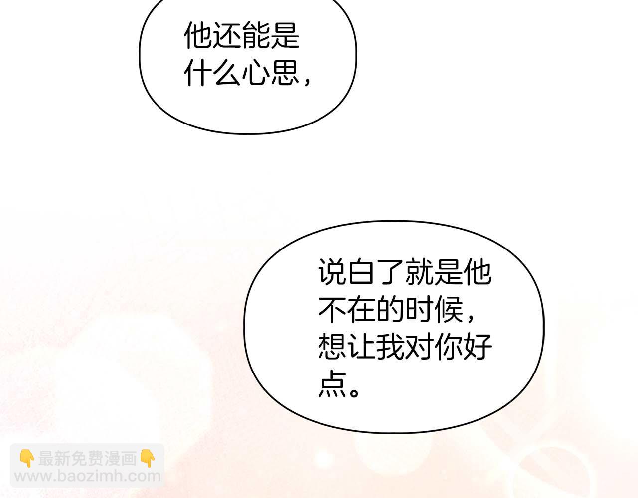 《顶级猎物》第33话 负责任 第35页