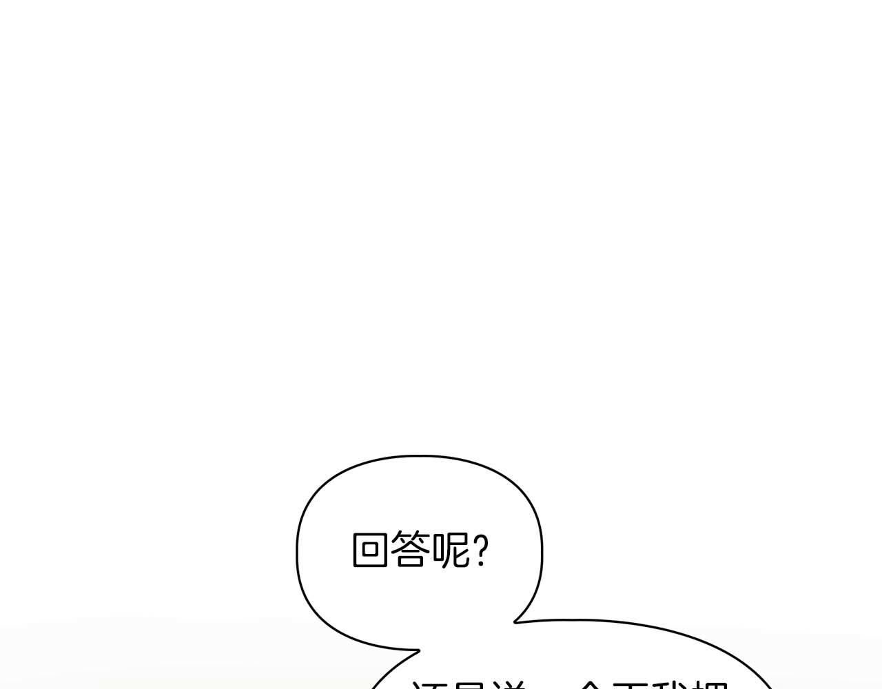 《顶级猎物》第33话 负责任 第45页