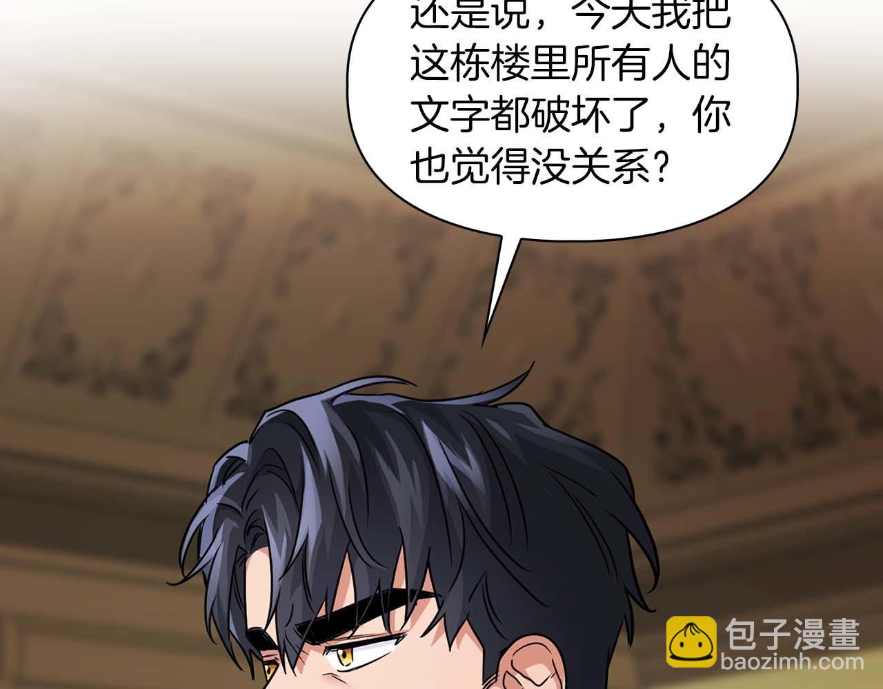 《顶级猎物》第33话 负责任 第46页