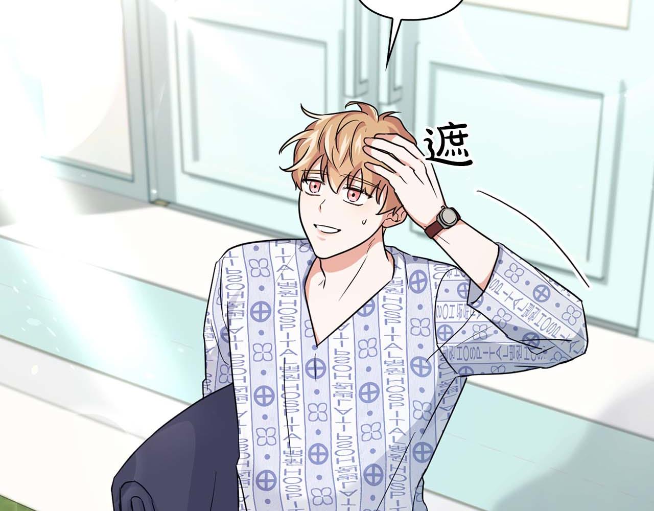 《顶级猎物》第33话 负责任 第4页