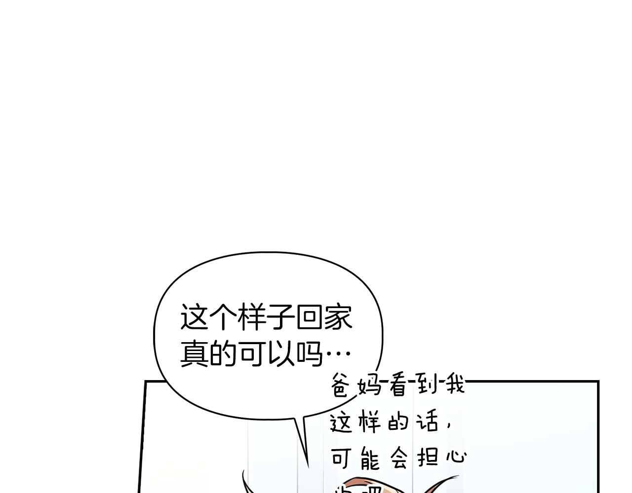 《顶级猎物》第33话 负责任 第6页