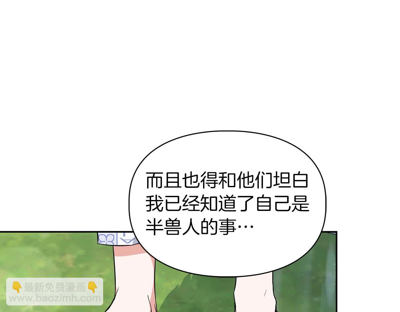 《顶级猎物》第33话 负责任 第9页