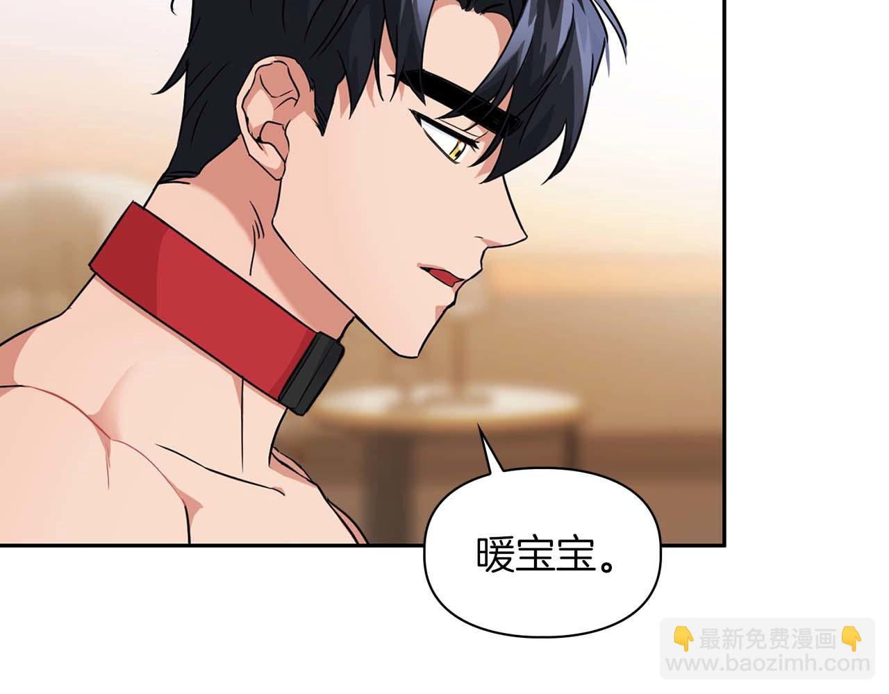 《顶级猎物》第36话 蹦跶跶的兔子 第15页