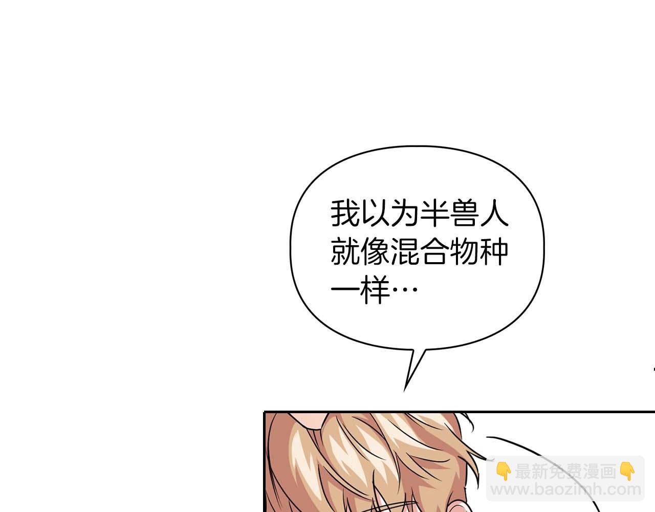 《顶级猎物》第36话 蹦跶跶的兔子 第19页