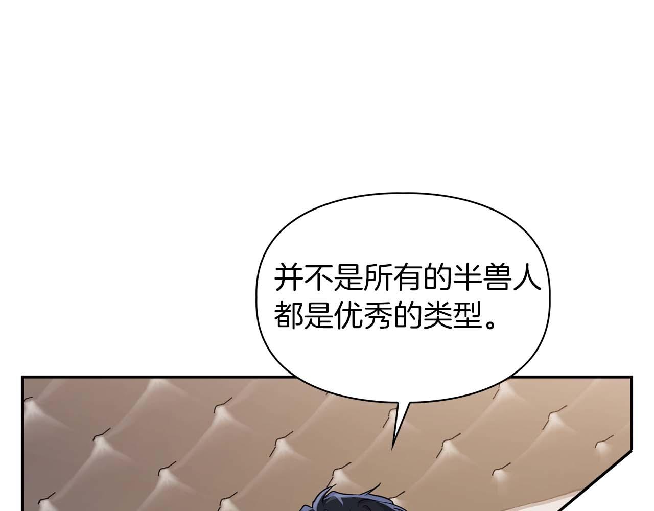 《顶级猎物》第36话 蹦跶跶的兔子 第24页