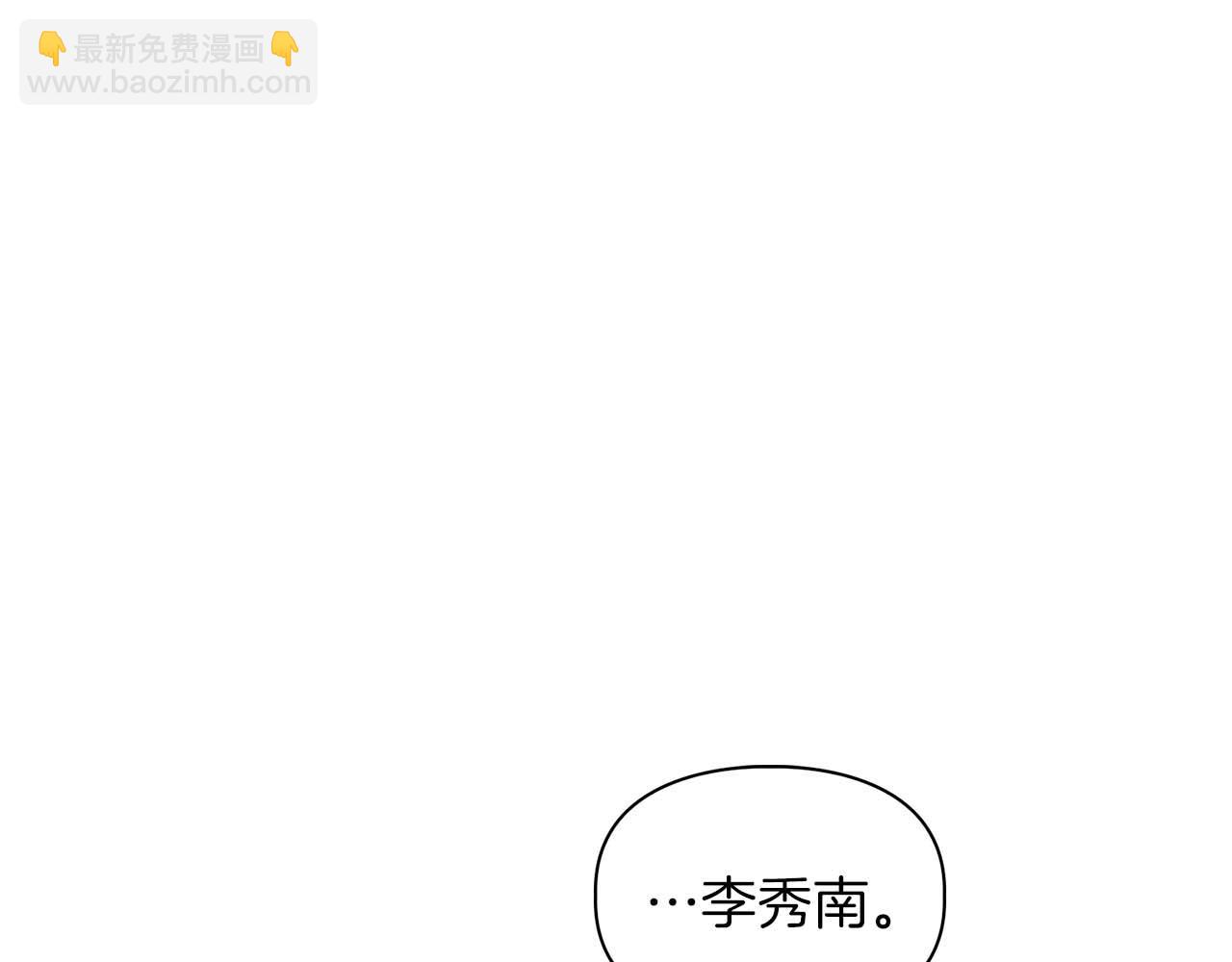 《顶级猎物》第36话 蹦跶跶的兔子 第27页