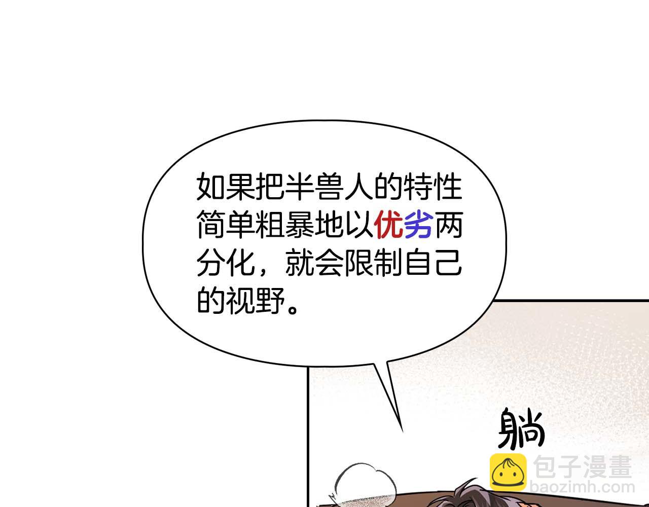 《顶级猎物》第36话 蹦跶跶的兔子 第30页