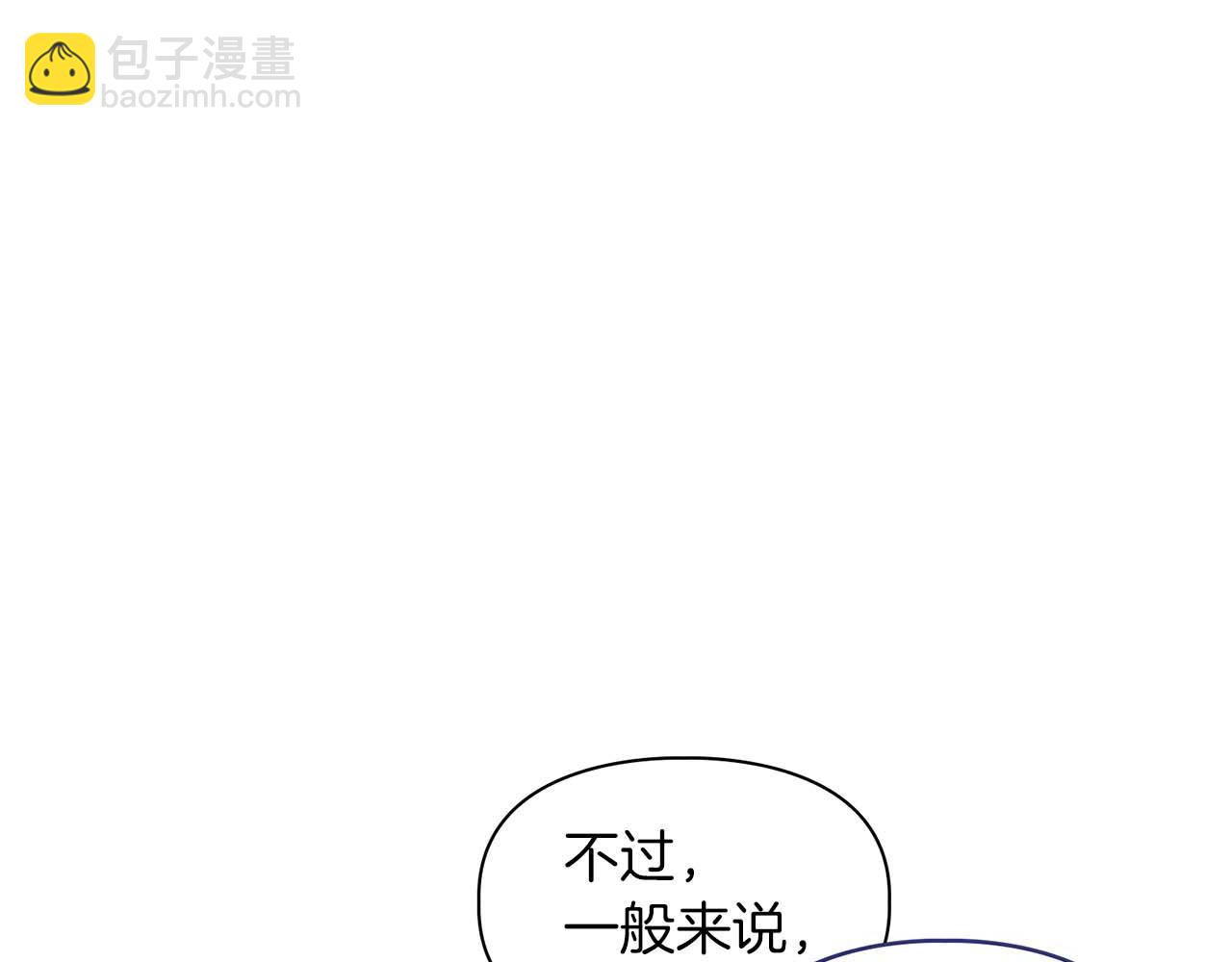《顶级猎物》第36话 蹦跶跶的兔子 第32页