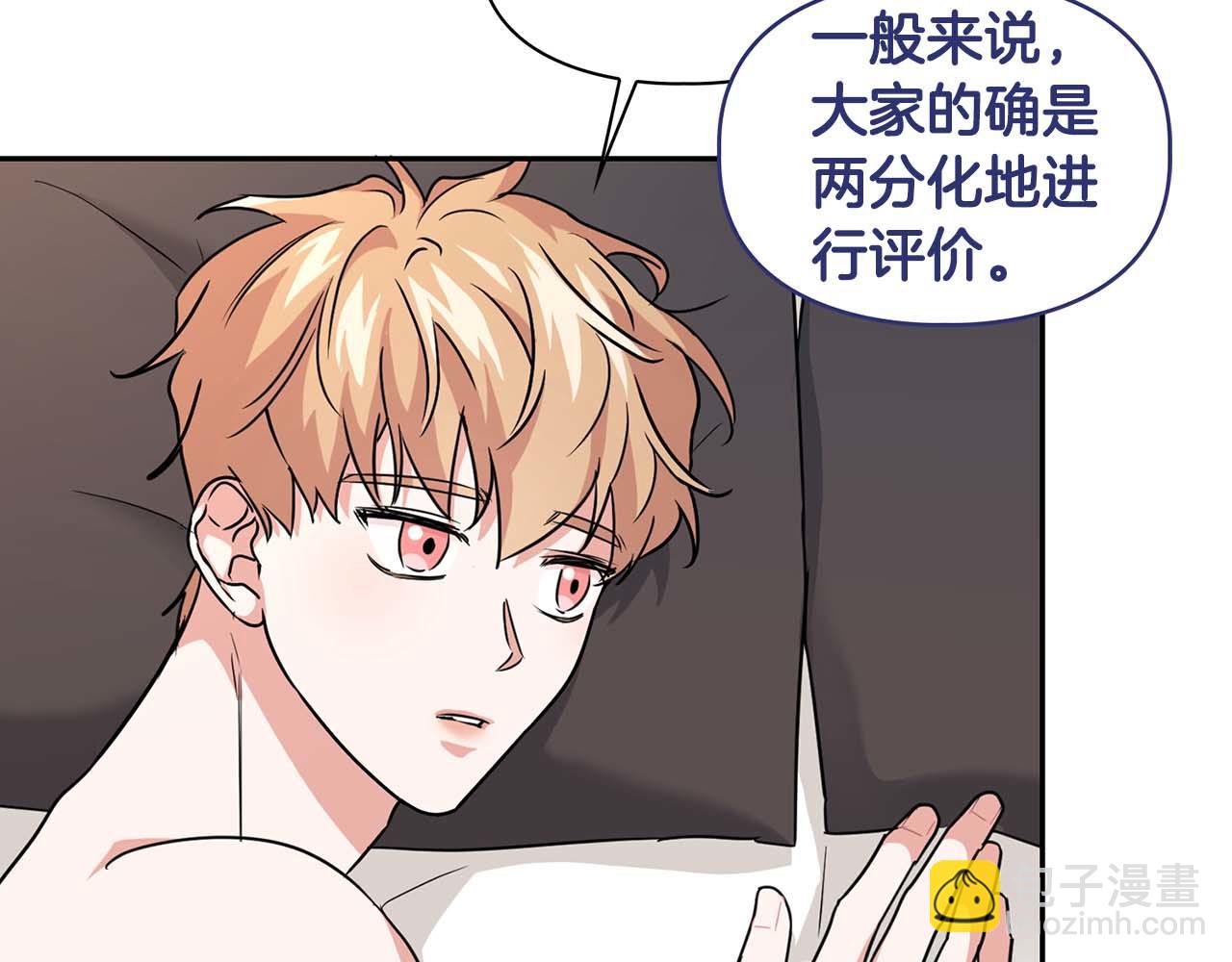 《顶级猎物》第36话 蹦跶跶的兔子 第33页