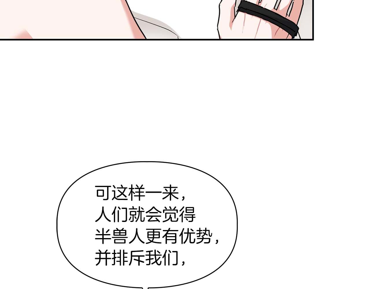 《顶级猎物》第36话 蹦跶跶的兔子 第34页