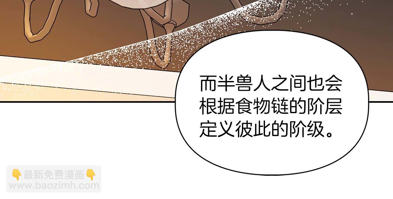 《顶级猎物》第36话 蹦跶跶的兔子 第38页
