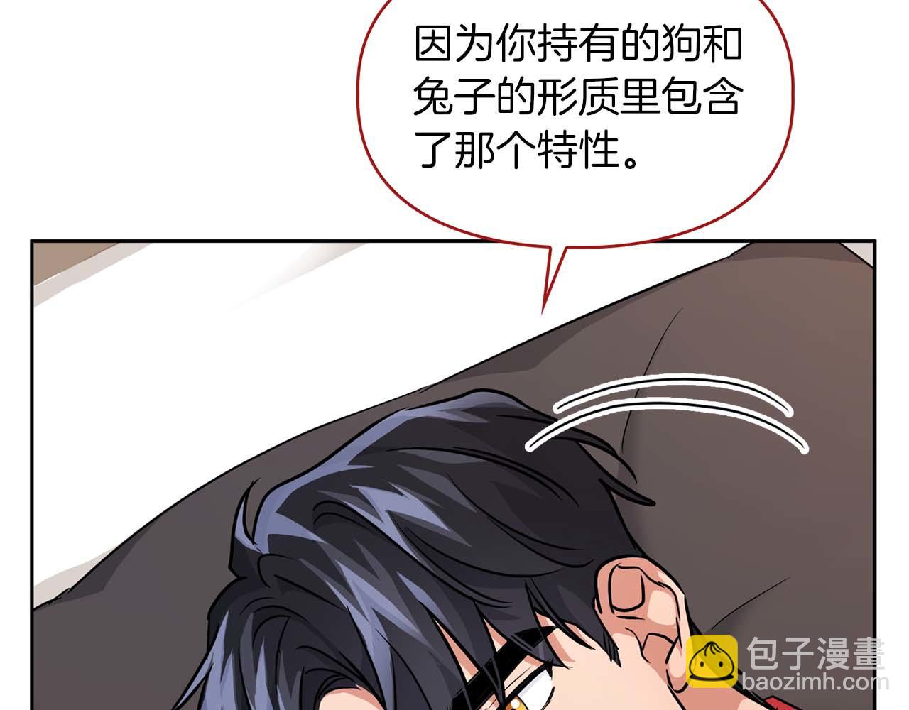 《顶级猎物》第36话 蹦跶跶的兔子 第43页