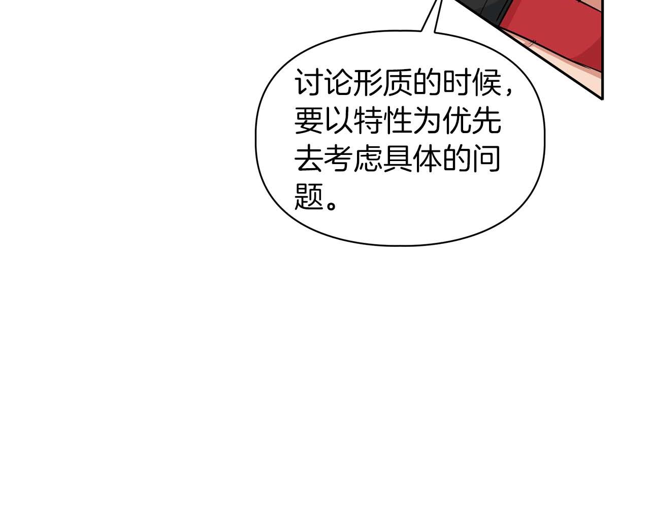 《顶级猎物》第36话 蹦跶跶的兔子 第48页