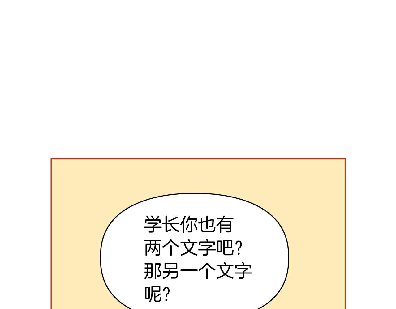 《顶级猎物》第36话 蹦跶跶的兔子 第4页