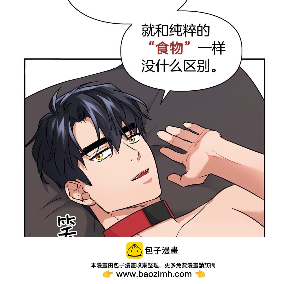 《顶级猎物》第36话 蹦跶跶的兔子 第50页