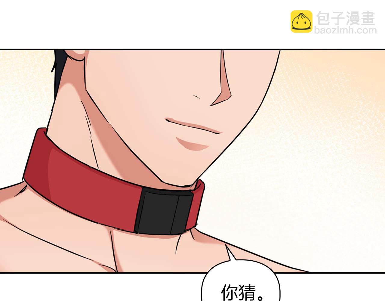 《顶级猎物》第36话 蹦跶跶的兔子 第7页