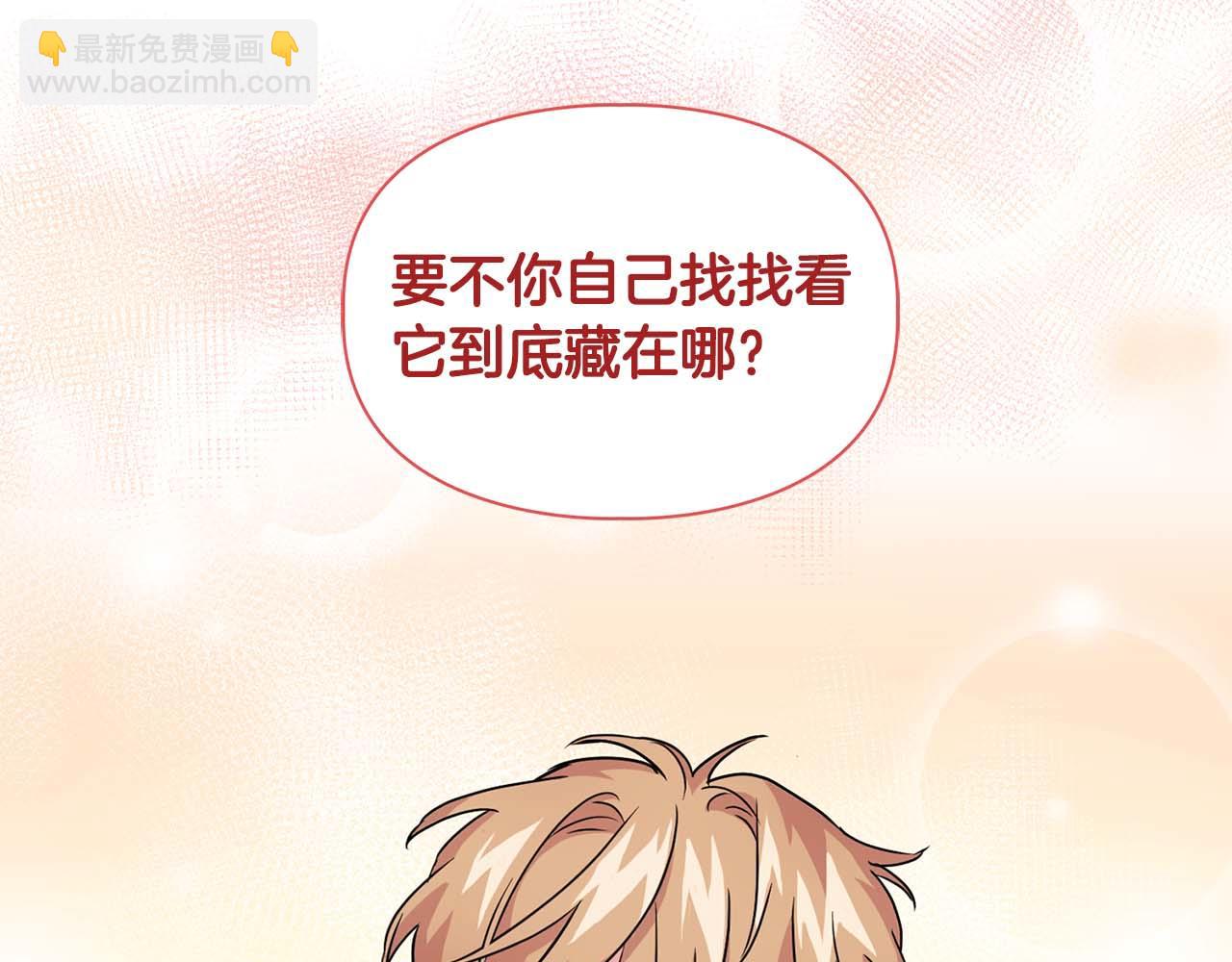 《顶级猎物》第36话 蹦跶跶的兔子 第9页