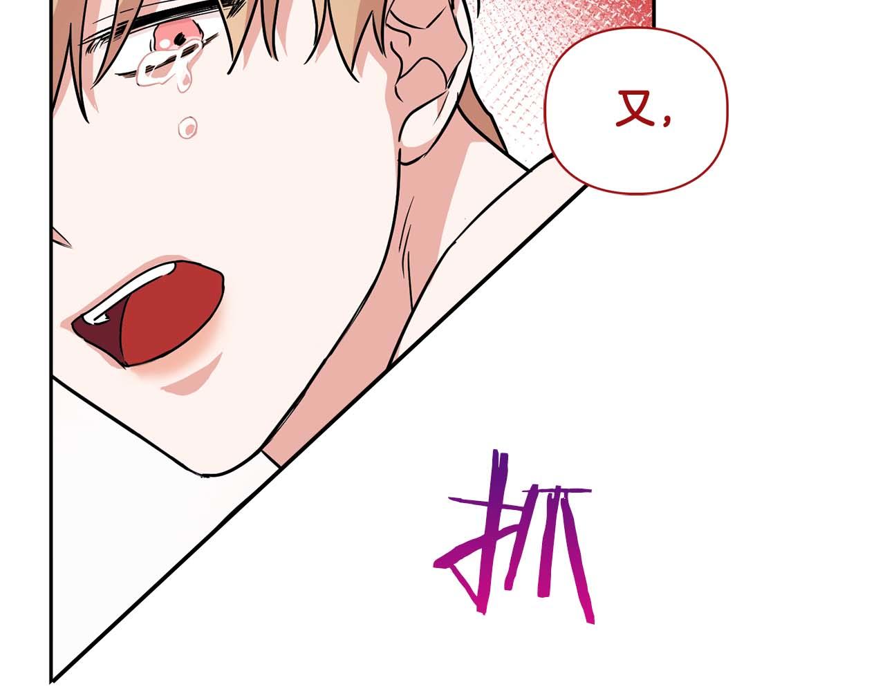 《顶级猎物》第37话 你有权利阻止我 第10页