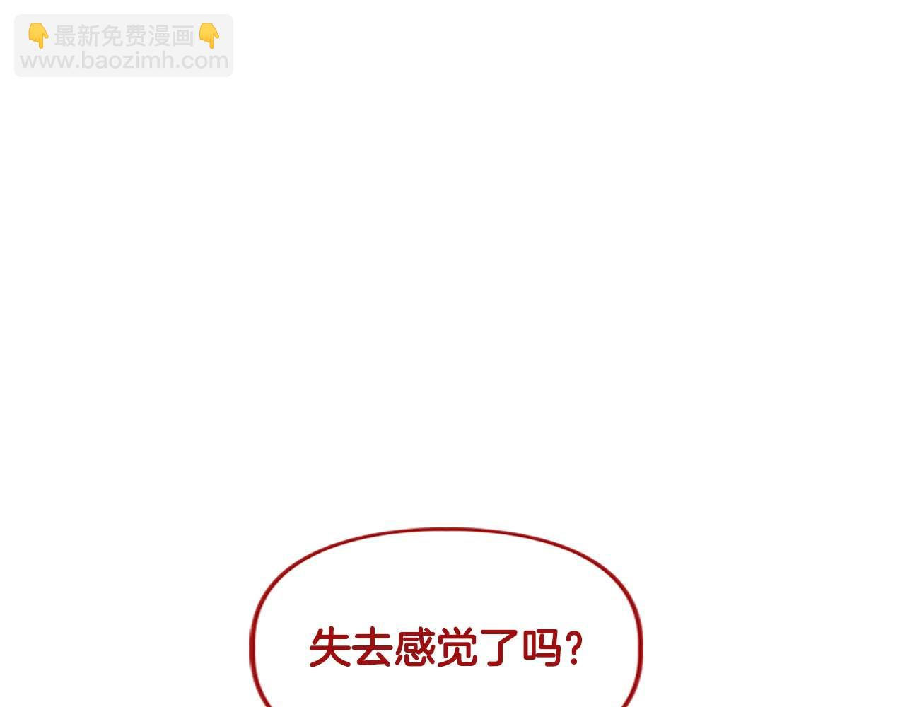 《顶级猎物》第37话 你有权利阻止我 第12页