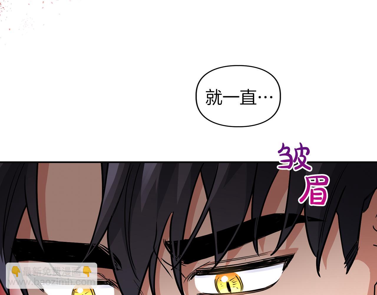 《顶级猎物》第37话 你有权利阻止我 第19页