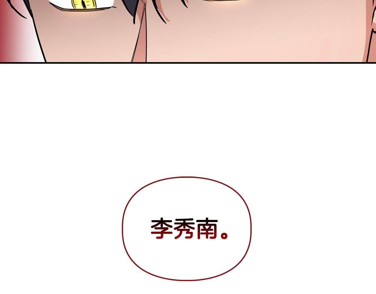 《顶级猎物》第37话 你有权利阻止我 第20页