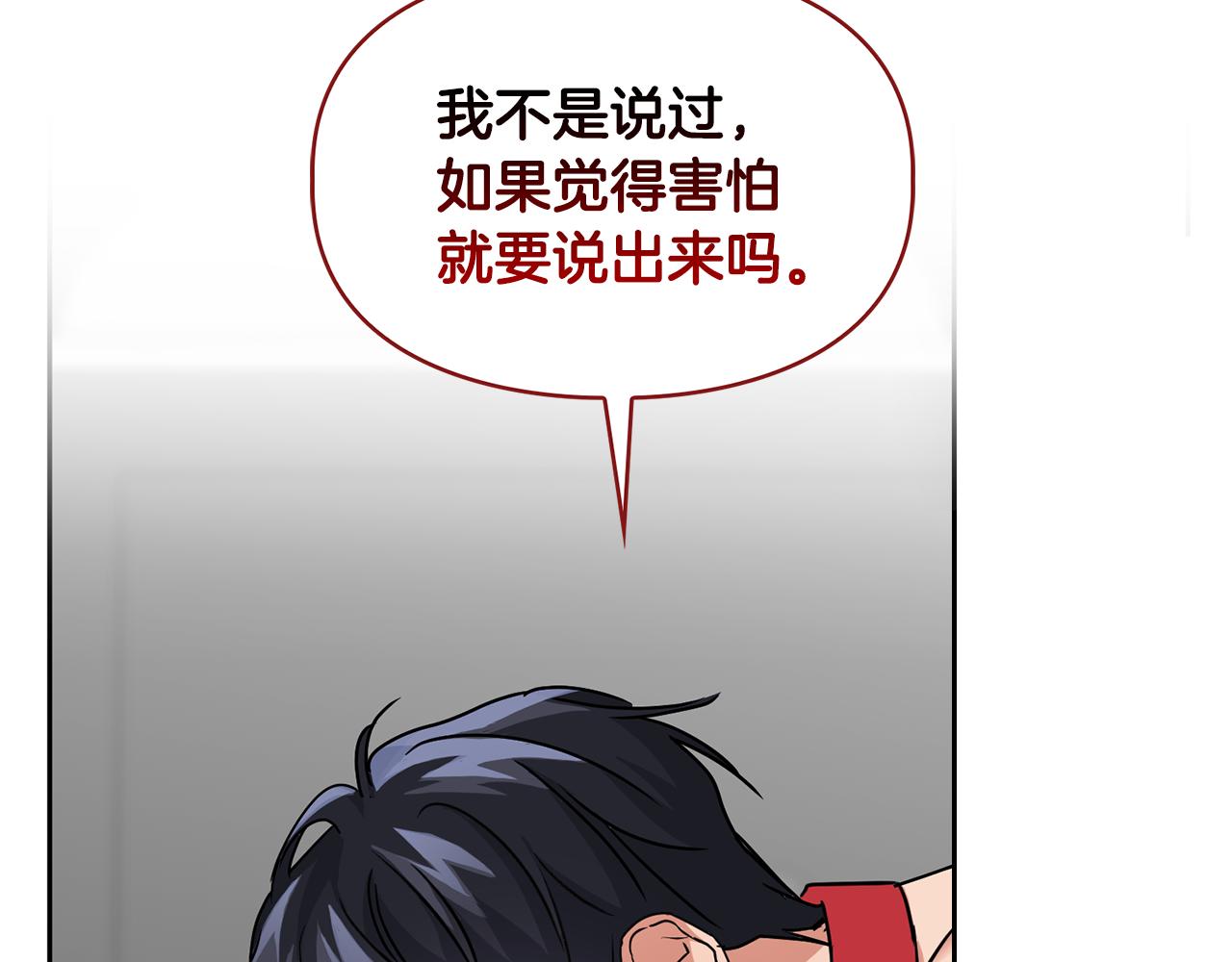 《顶级猎物》第37话 你有权利阻止我 第22页