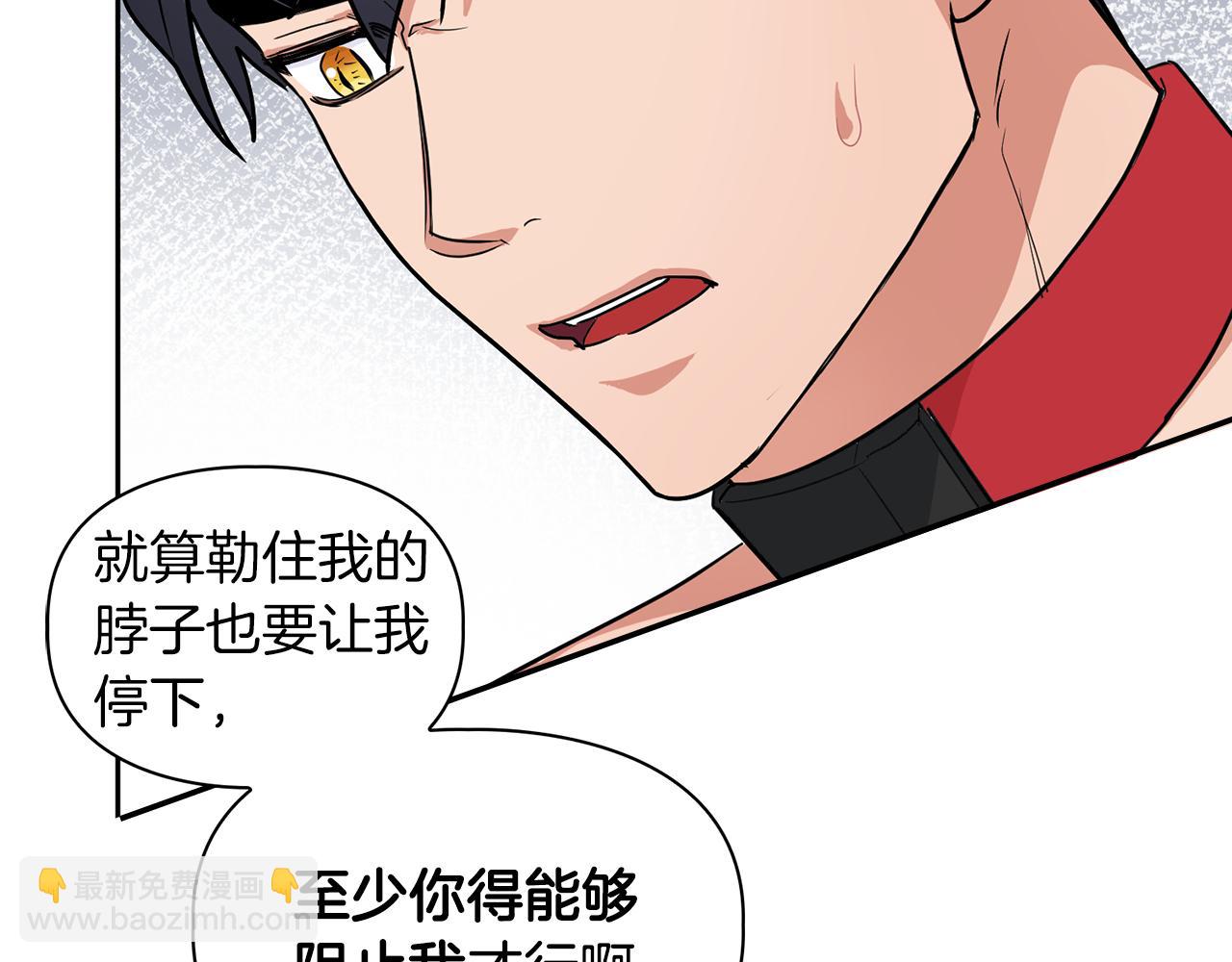 《顶级猎物》第37话 你有权利阻止我 第28页
