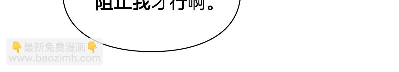 《顶级猎物》第37话 你有权利阻止我 第29页