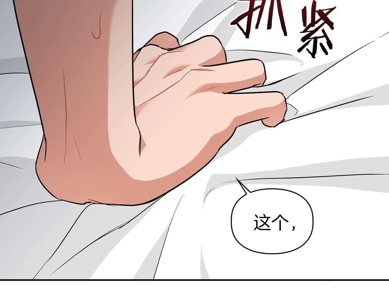 《顶级猎物》第37话 你有权利阻止我 第31页
