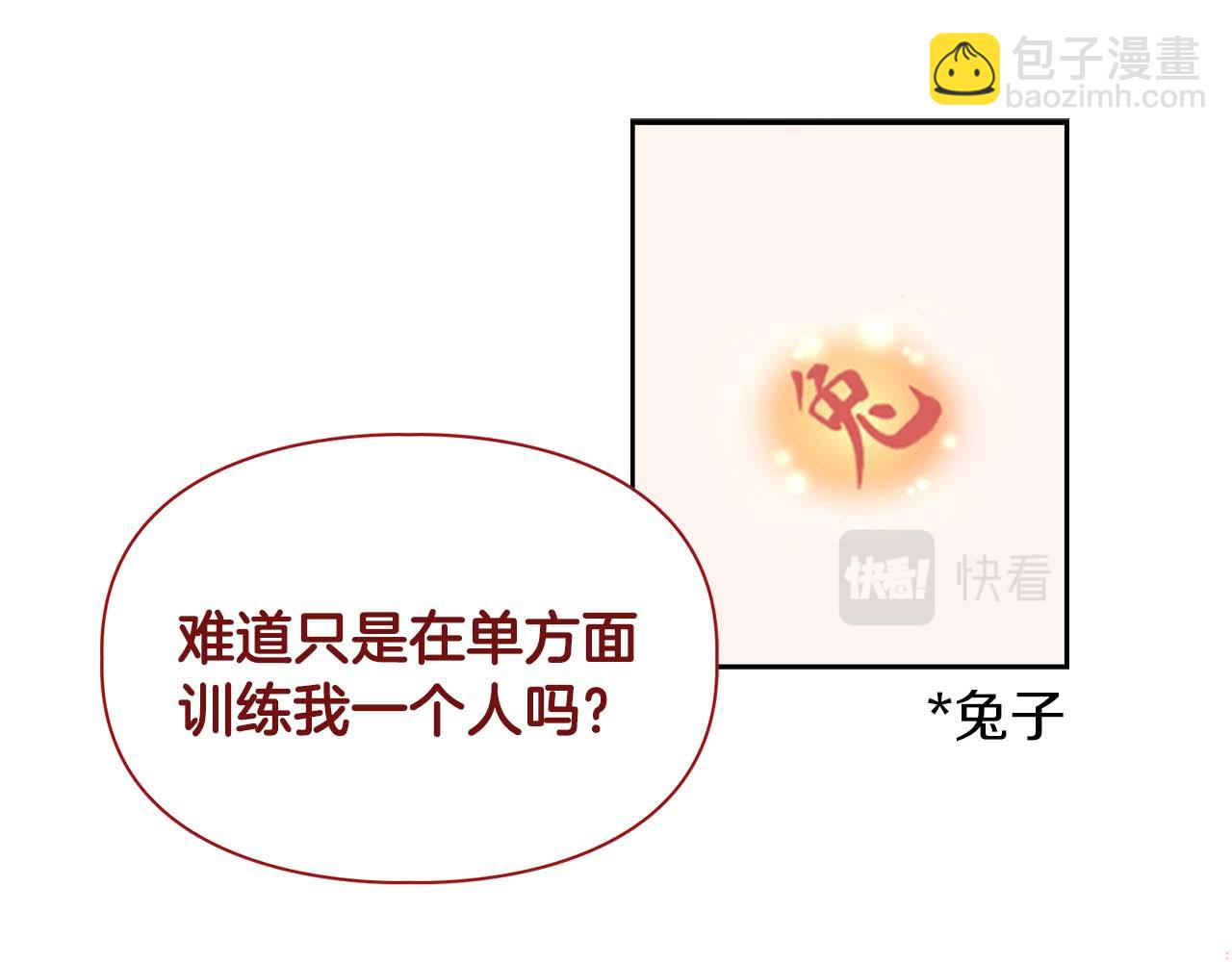 《顶级猎物》第37话 你有权利阻止我 第34页