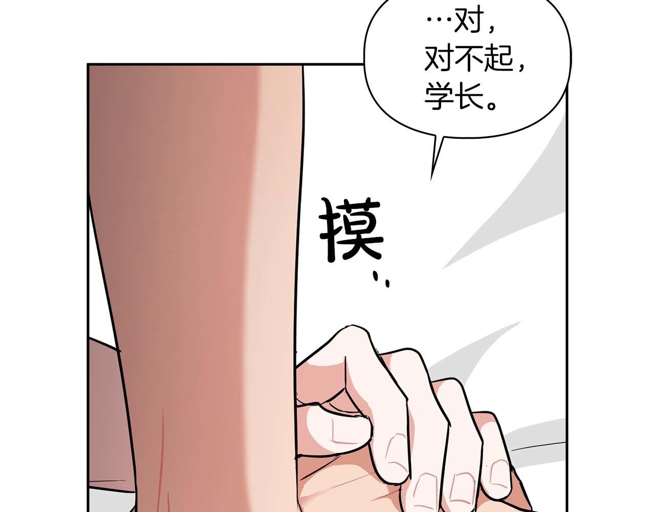 《顶级猎物》第37话 你有权利阻止我 第39页