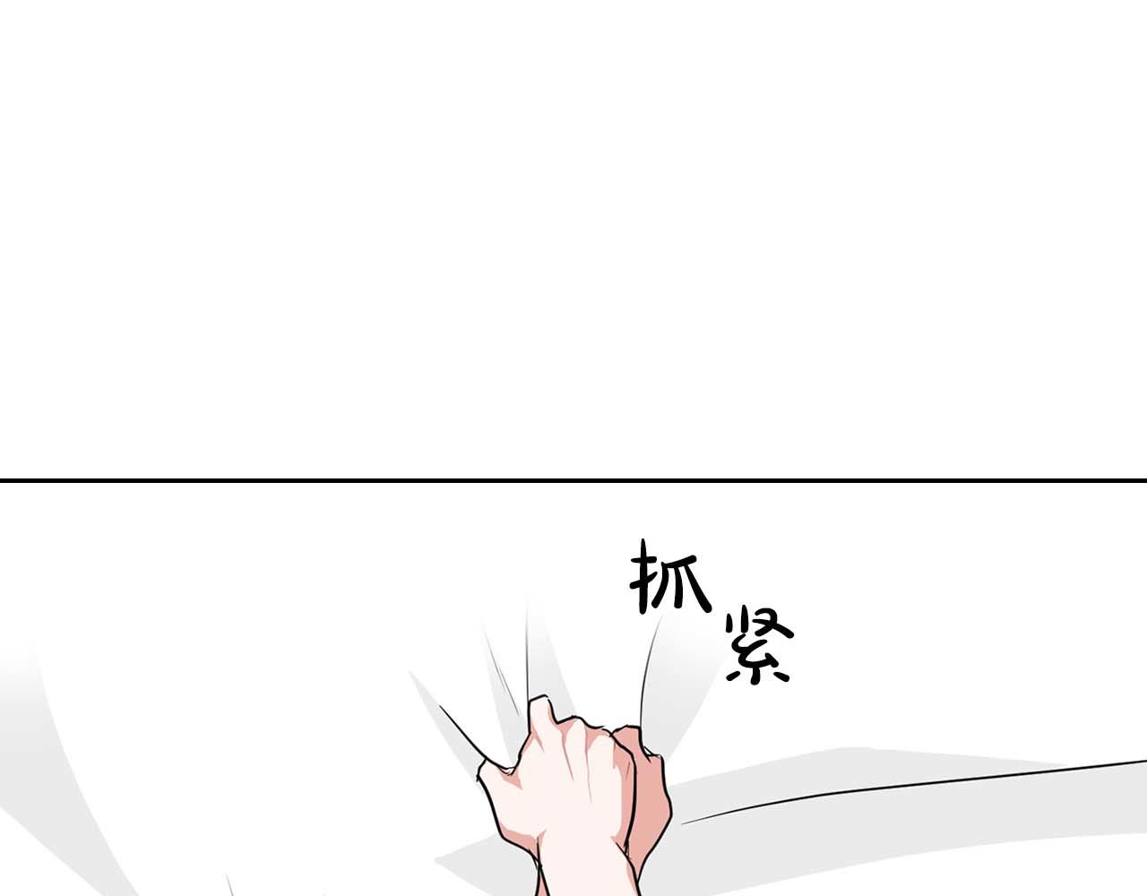 《顶级猎物》第37话 你有权利阻止我 第3页