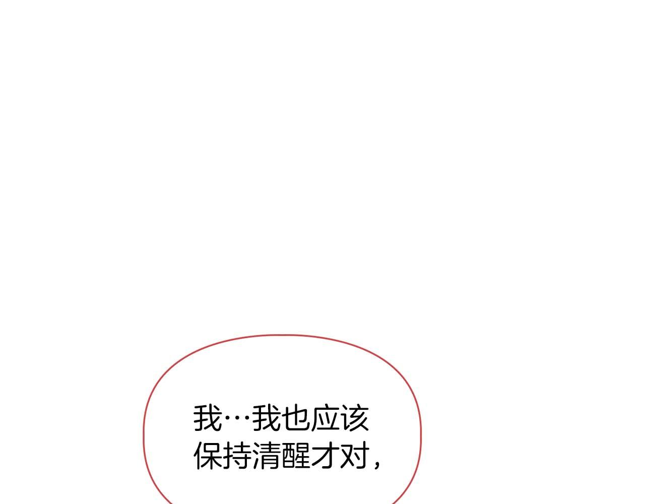《顶级猎物》第37话 你有权利阻止我 第41页