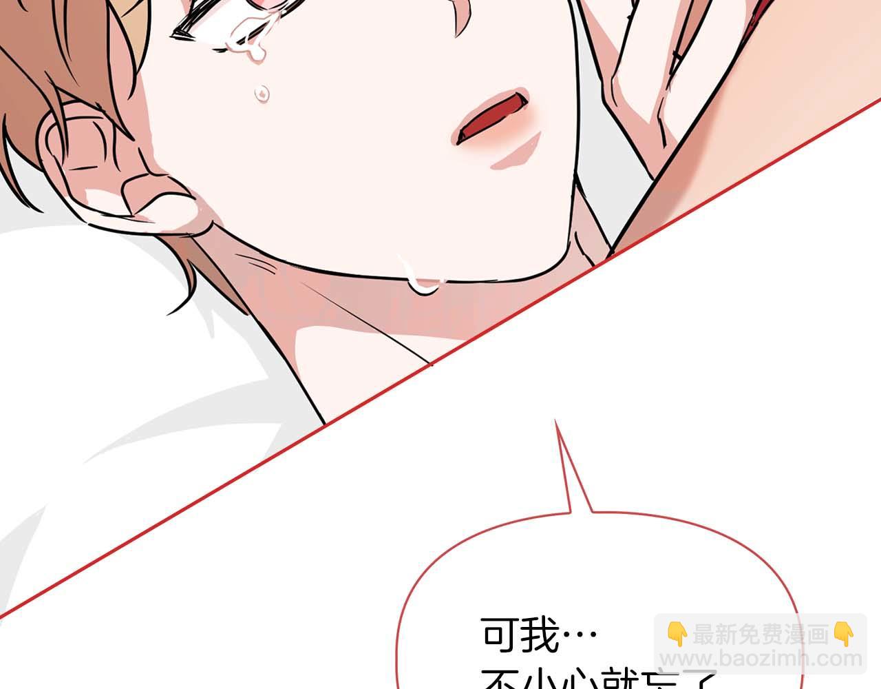 《顶级猎物》第37话 你有权利阻止我 第43页