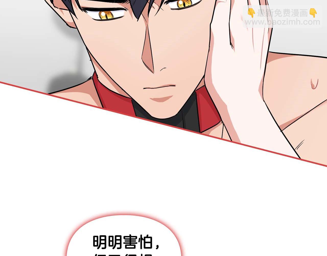 《顶级猎物》第37话 你有权利阻止我 第46页