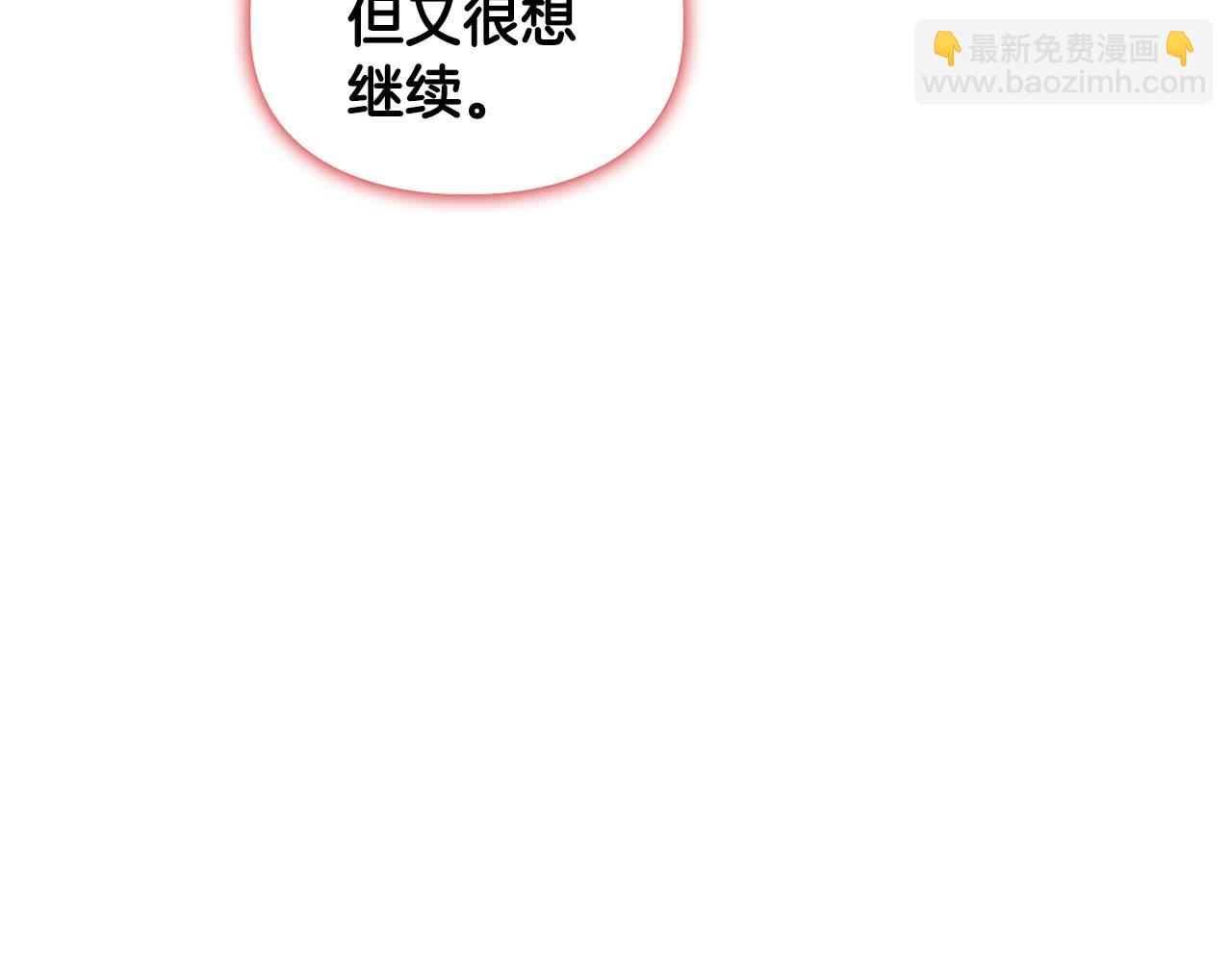 《顶级猎物》第37话 你有权利阻止我 第47页
