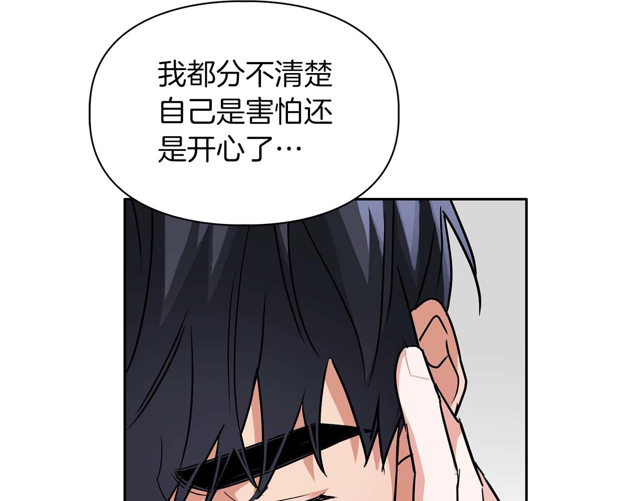 《顶级猎物》第37话 你有权利阻止我 第48页