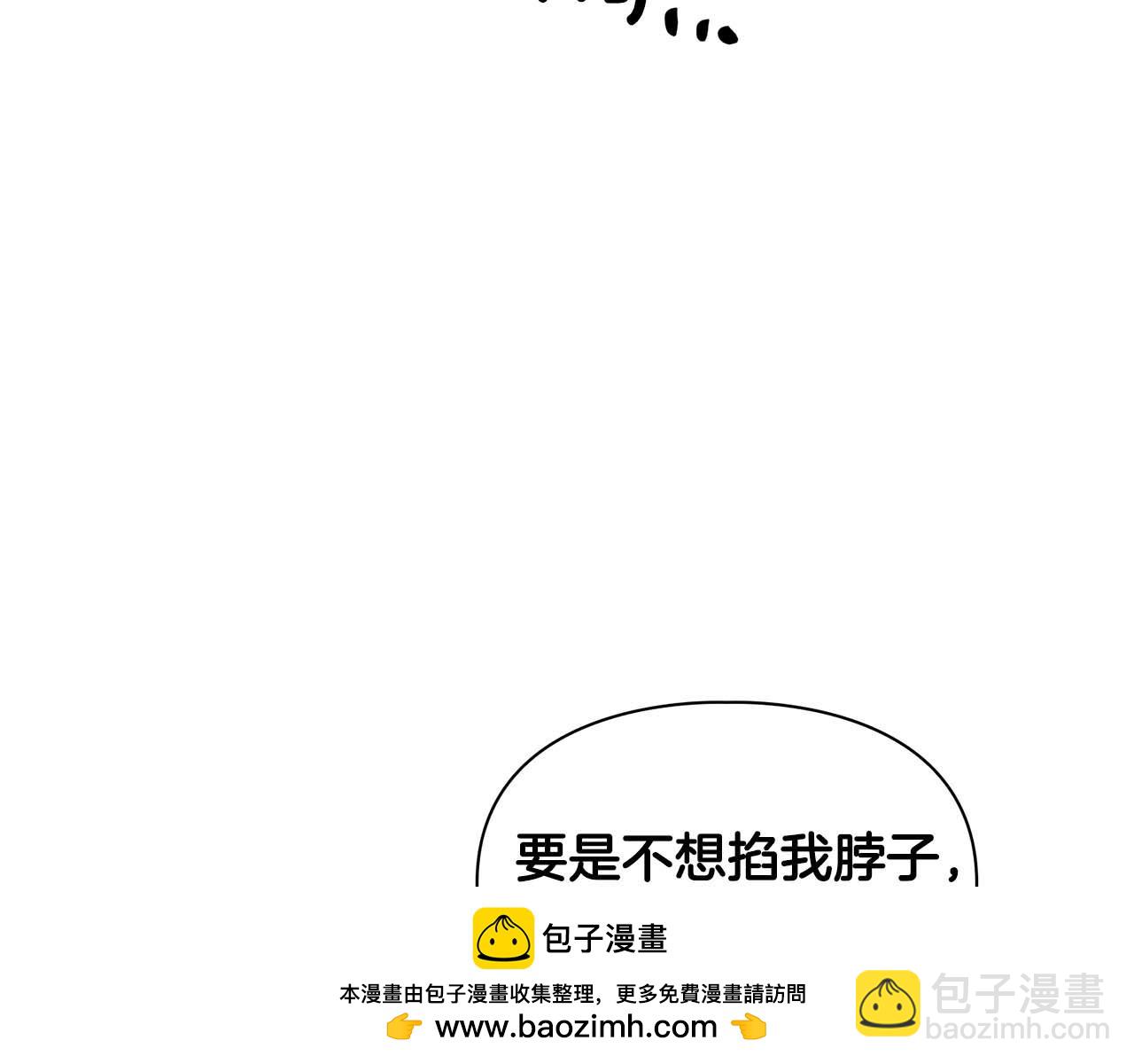 《顶级猎物》第37话 你有权利阻止我 第50页