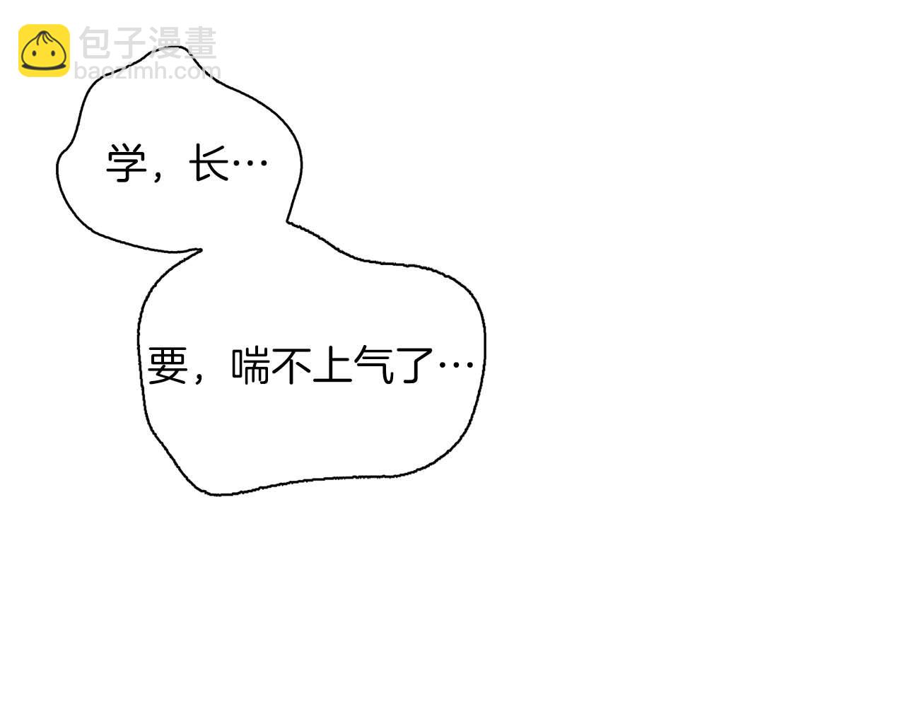 《顶级猎物》第37话 你有权利阻止我 第8页