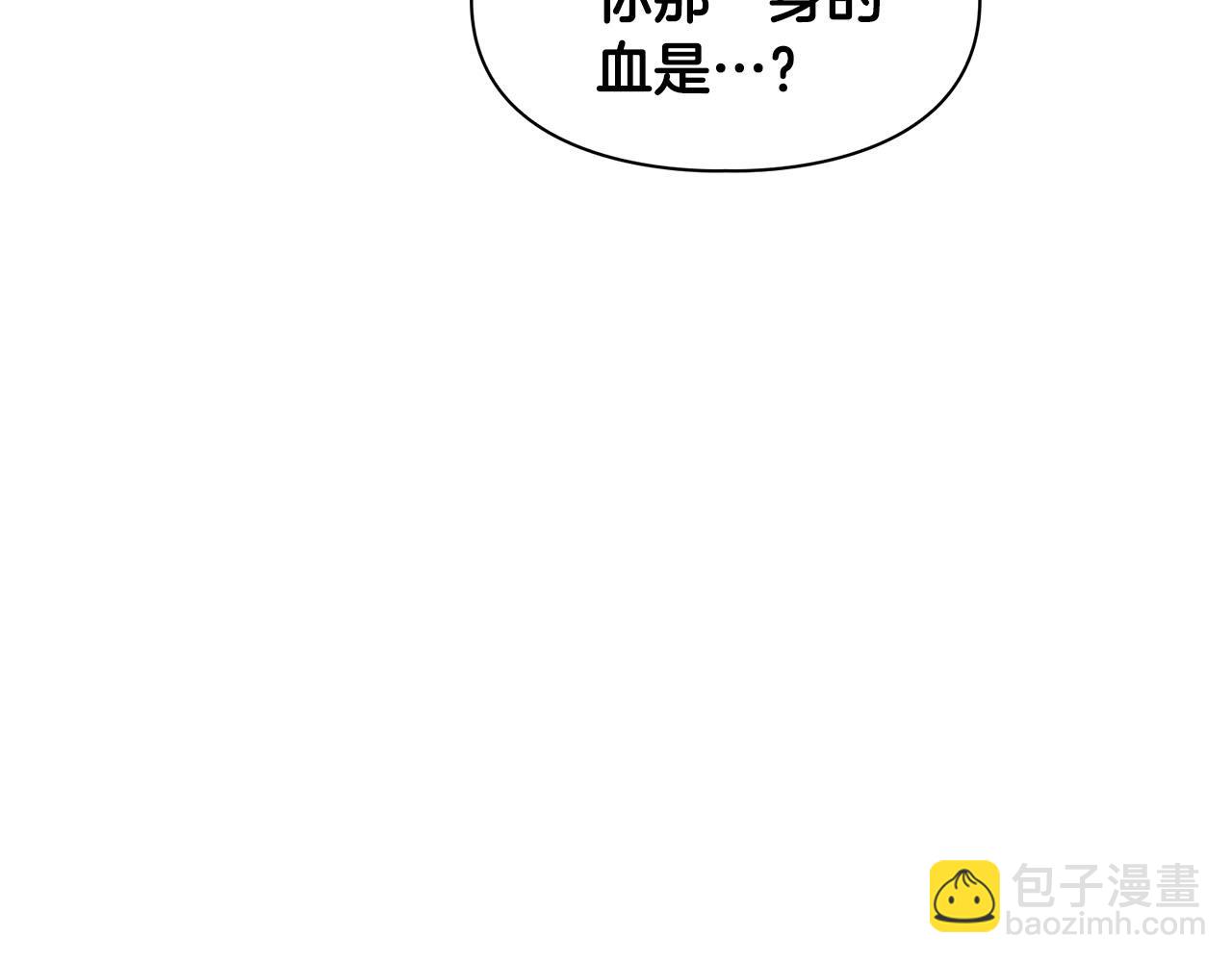 《顶级猎物》第40话 尾巴露出来了 第10页