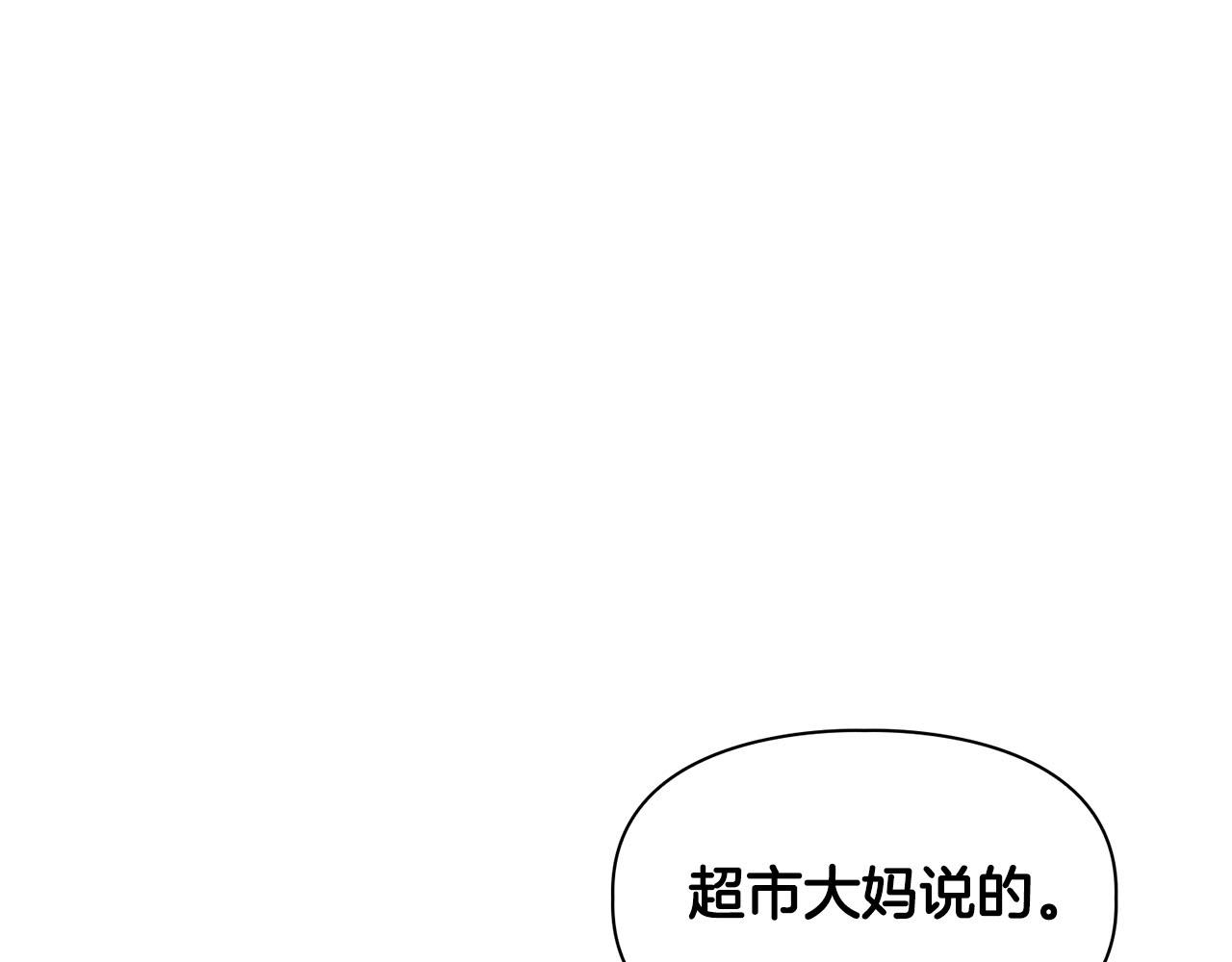 《顶级猎物》第40话 尾巴露出来了 第13页