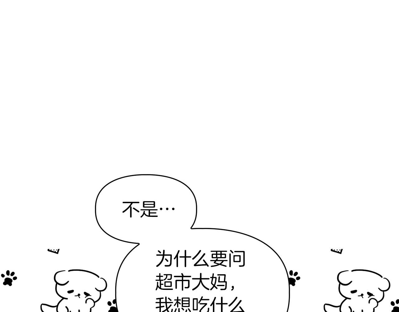 《顶级猎物》第40话 尾巴露出来了 第16页