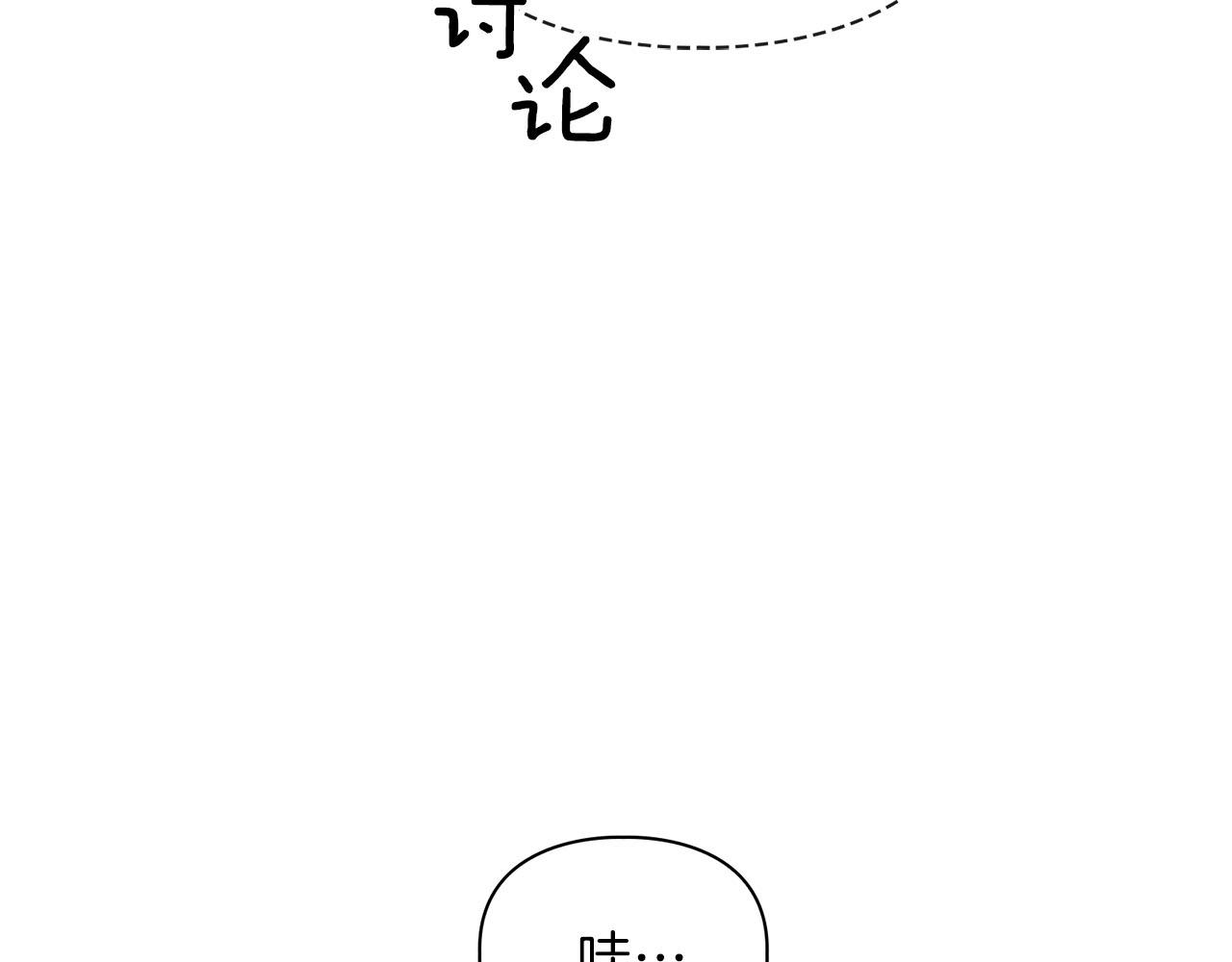 《顶级猎物》第40话 尾巴露出来了 第21页
