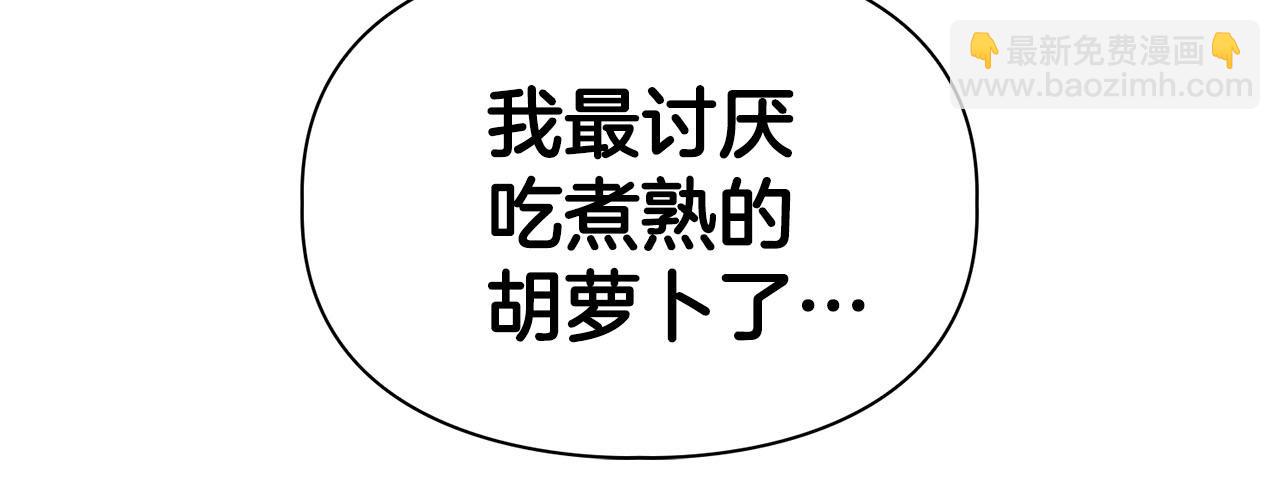 《顶级猎物》第40话 尾巴露出来了 第25页