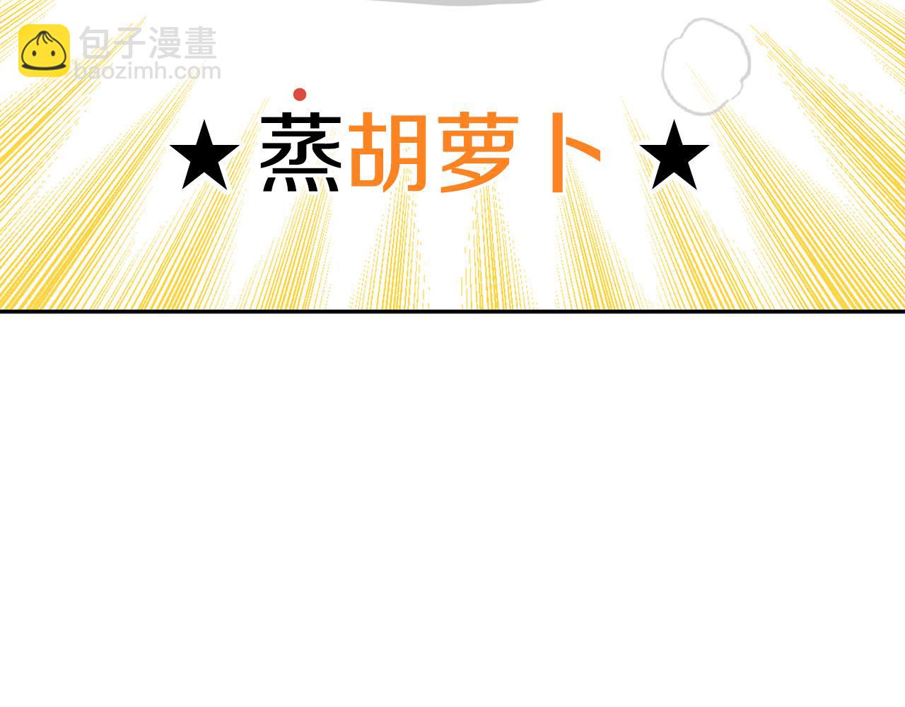 《顶级猎物》第40话 尾巴露出来了 第29页