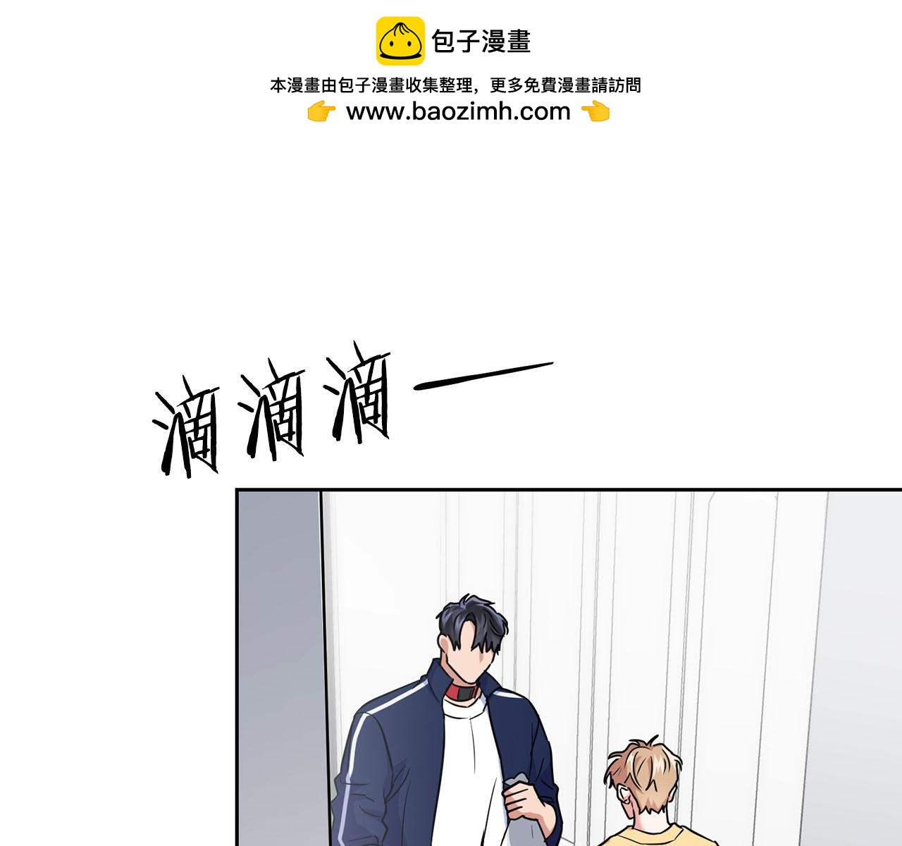 《顶级猎物》第40话 尾巴露出来了 第2页