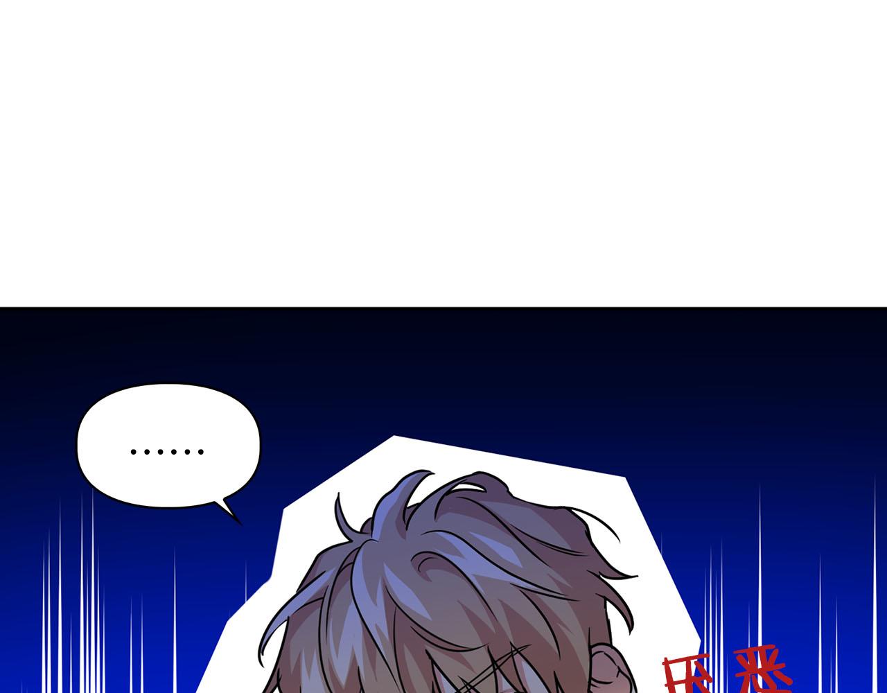 《顶级猎物》第40话 尾巴露出来了 第30页